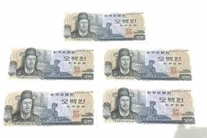 (TY1030)韓国紙幣 旧500ウォン 李舜臣将軍 顕忠祠 亀甲船 5枚セット 外国 旧紙幣 コレクション ピン札