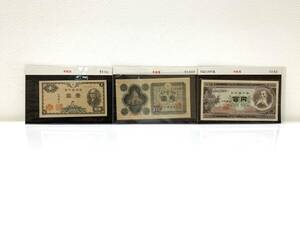 (P3807)[1 jpy start!] new goods unused unopened old coin note old .. summarize old note old note 100 jpy .10 jpy .1 jpy . Japan Bank ticket 