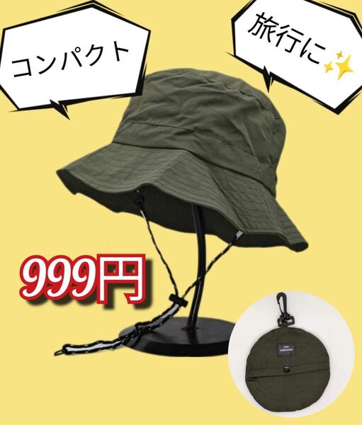 格安 アウトドア帽 日よけ帽 UV対策 折り畳み コンパクト 携帯 レディース 帽子 男女兼用 帽子 おしゃれ UVカット