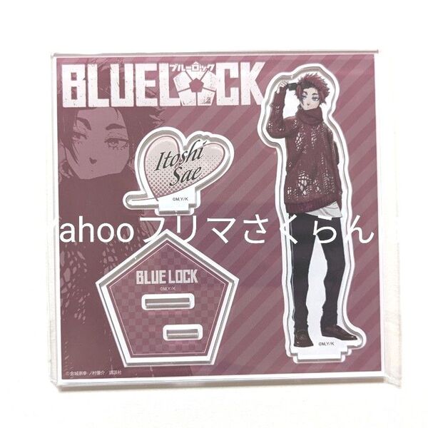 ブルーロック 糸師冴 アクリルスタンドCollection vol.4 マズル アクスタ 私服 バレンタイン 中国再販 原画