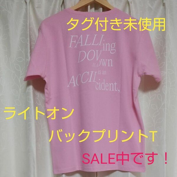 ★★限定セール★ ライトオン バックプリント ロゴ Tシャツ ピンク カットソー ☆☆クーポン使えます！