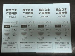 イオンファンタジー　株主優待券　４０００円分　２０２５年５月３１日まで