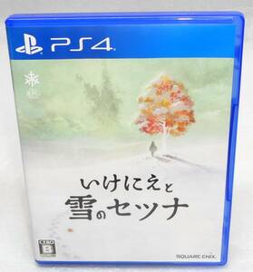 PS4 いけにえと雪のセツナ