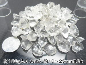 NO.6 水晶さざれ石(大) (約10～25ｍｍ)(約100ｇ入り)＜万物との調和＞上品質 天然石現品