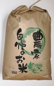 ... Fukushima . хранение минут . мир 5 года производства первоклассный Aizu Koshihikari неочищенный рис 10 kilo 