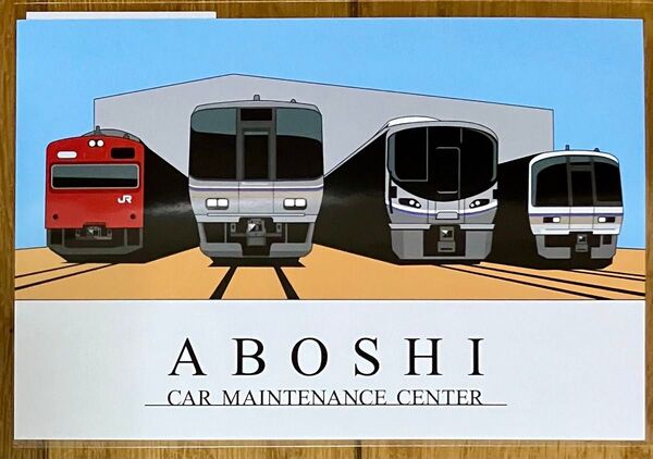 【限定】網干総合車両所見学記念ポストカード