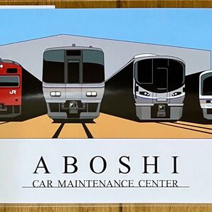 【限定】網干総合車両所見学記念ポストカード