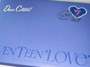 ☆ SEVENTEEN 2023 JAPAN FANMEETING 'LOVE' (デジタルコード) ☆