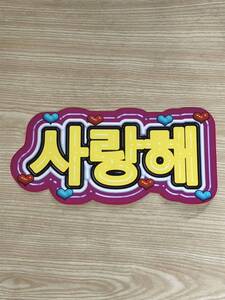 ручная работа веер "uchiwa" * знак только * Sara mhe* хангул