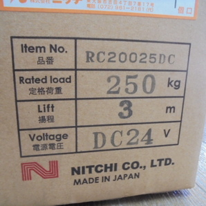 NITCHI ニッチ 小型電気チェーンブロック RC2 250ｋｇ 揚程3ｍ DC 24V 電動 ホイスト 未使用品の画像2