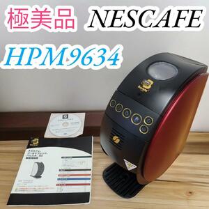 極美品　ネスカフェ　NESCAFE　ゴールドブレンド　バリスタ50　コーヒーメーカー　HPM9634