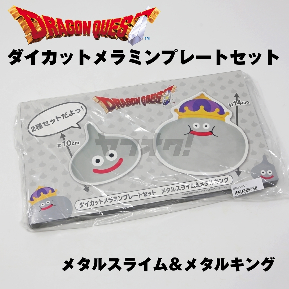 Yahoo!オークション -「ドラゴンクエスト メタルプレート」の Yahoo!オークション -「ドラゴンクエスト メタルプレート」の