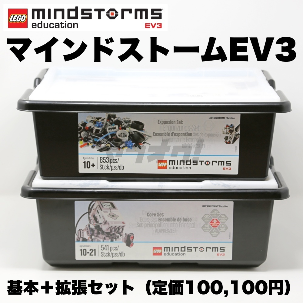Yahoo!オークション -「レゴ マインドストーム 基本セット」の Yahoo!オークション -「レゴ マインドストーム 基本セット」の