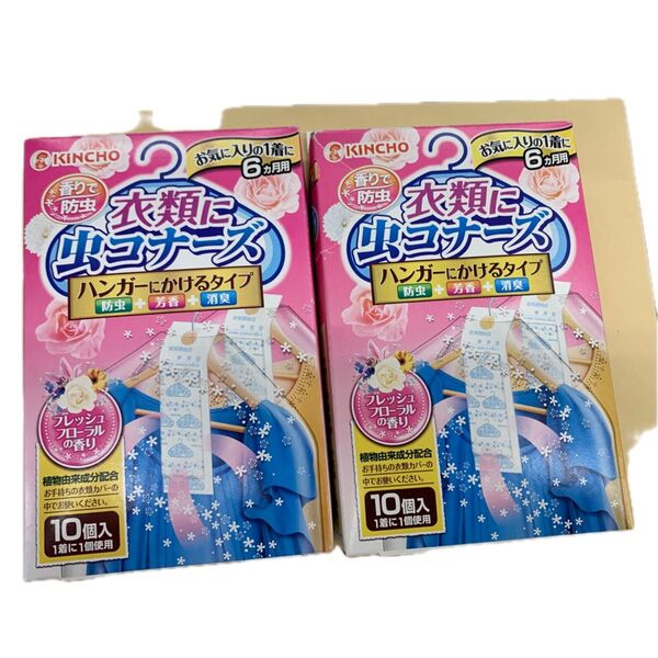 衣類虫コナーズハンガー 10P 2箱で