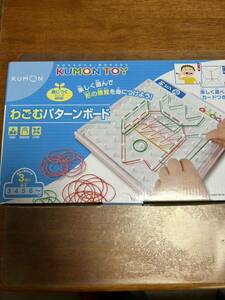 KUMON... pattern board intellectual training toy 