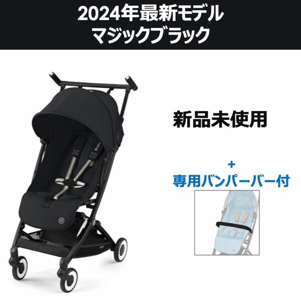 【新品未使用バンパーバー付】サイベックス リベル 2024 マジックブラック