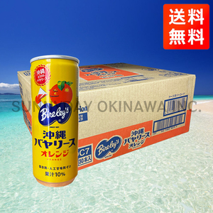  Okinawa ограничение Okinawa baya lease orange 245g 30шт.@1 кейс ..10%. земля производство ваш заказ 