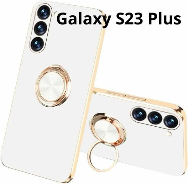 匿名配送　Galaxy S23 Plus リング付き　スマホケース　白　Android カバー 耐衝撃