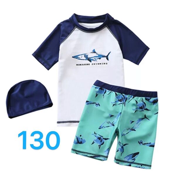 新品 130キッズ水着3点セット 半袖ラッシュガード+ショートパンツ+ 水泳帽子