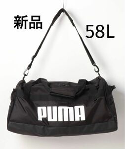 新品 PUMA ユニセックス ボストンカバン ショルダー付ダッフルバッグ 大容量 58L アウトドア 旅行 黒色 鞄