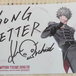 うたプリ 蘭丸 ライエモ CD 店舗購入特典 ブロマイド TSUTAYA