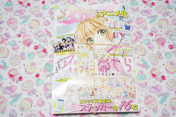 新品 なかよし 2024年4月号 付録付未開封品 少女漫画雑誌 CLAMP遠山えま伊藤里雪森さくら満井春香咲良香那花森ぴんく壱コトコいくたはな