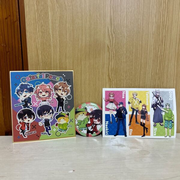 カラフルピーチグッズ