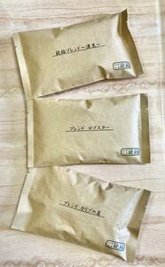 夏限定ブレンドセットA 自家焙煎コーヒー豆3種(100g×3個)