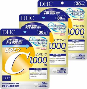 DHC【3個セット】持続型ビタミンC 30日分(120粒)×3個セット