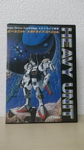  Mega Drive heavy unit SEGA box, manual equipped 