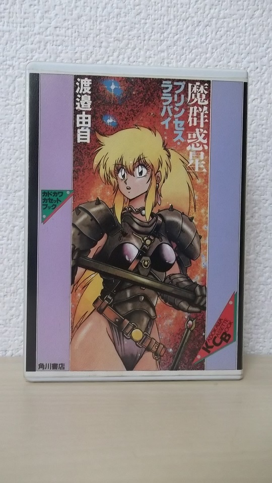 渡邉由自 魔群惑星 4冊セット 2025年最新】Yahoo!オークション -魔群惑星の中古品・新品・未