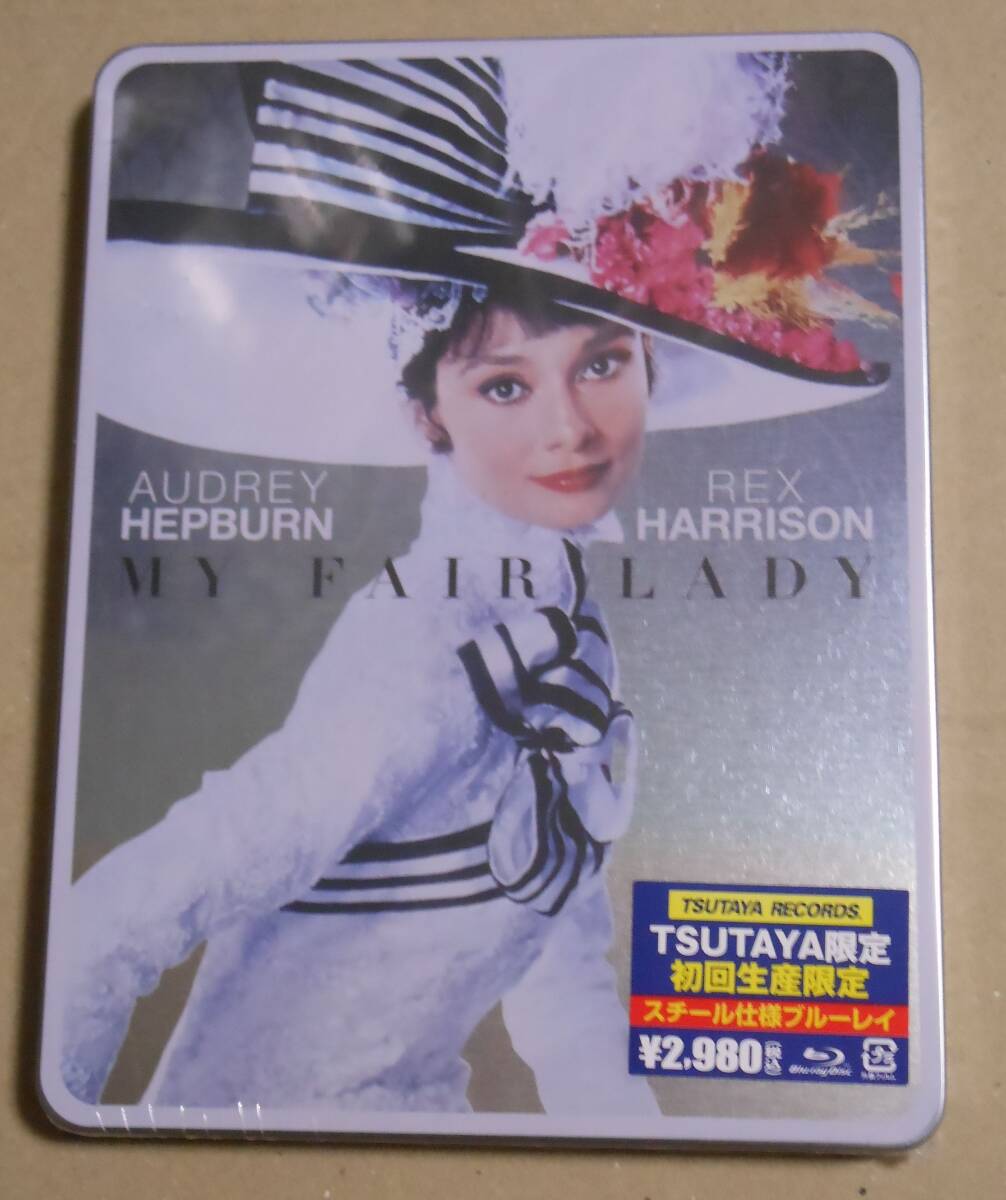 マイ・フェア・レディ スチール仕様（ツタヤ限定） Blu-ray