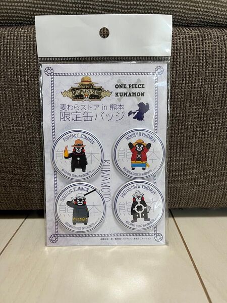 2010年 熊本限定 くまモン × ワンピース 缶バッジ4個セット