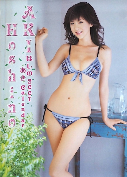 ■新品未開封 ほしのあき 2007年 直筆サイン入りカレンダー 壁掛け B2サイズ/匿名配送/ゆうパック送料込み