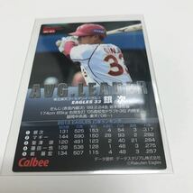 カルビー プロ野球チップス ソフト楽天イーグルス 銀次 通販限定 オンライン限定カード 2014年 アベレージリーダー_画像2