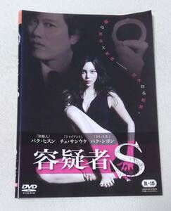 容疑者S [レンタルDVD]　　パク・ヒスン, チュ・サンウク, パク・シヨン