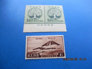 富士箱根１，５銭と全国緑化銘付き　未使用