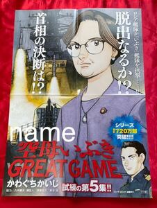 空母いぶき GREAT GAME ポスター 告知 非売品 販促