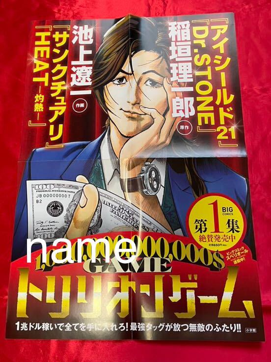 2025年最新】Yahoo!オークション -トリリオンゲーム ポスターの 2025年最新】Yahoo!オークション -トリリオンゲーム ポスターの