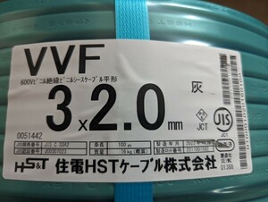 VVF кабель 3×2.0