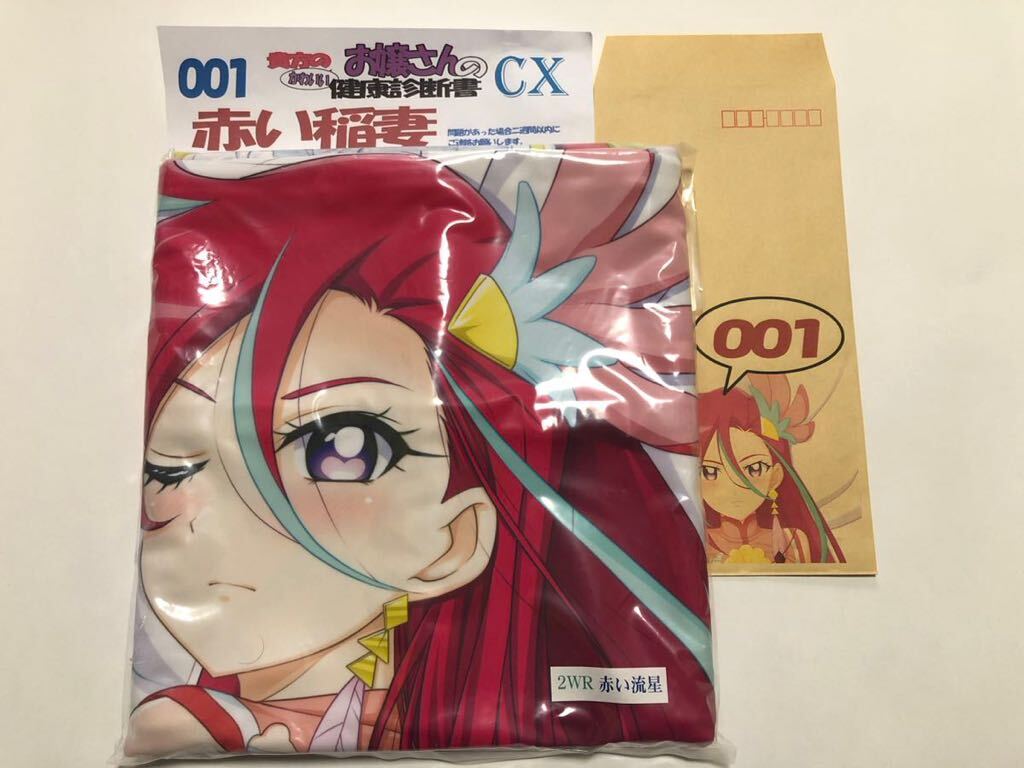 マークス『赤い狐 滝沢あすか』抱き枕カバー / キュアフラミンゴ マークス『赤い狐 滝沢あすか』抱き枕カバー / キュアフラミンゴ