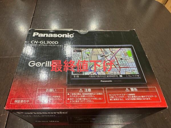 Panasonic Gorilla CN-GL300D カーナビ 最終値下げ