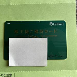 大和　大和百貨店　株主優待カード　10%OFF　Daiwa　限度額30万円　有効期限2025年5月末　送料込み