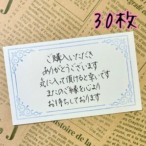 【042】手書きサンキューカード 30枚 スタンプ 飾り枠