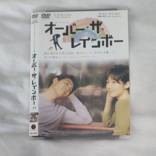 オーバーザレインボー DVD 韓国ドラマ DVD
