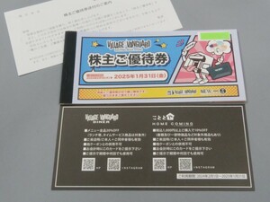 【匿名配送・追跡番号付】ヴィレッジヴァンガード 株主優待券 ￥1000×12枚 & ダイナー・こととや 優待カード　有効期限 2025年1月31日迄