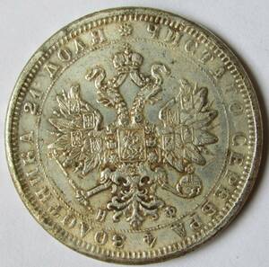 【古錢幣】 ロシア 1872 外国古錢 033
