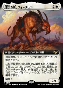 MTG ■白/日本語版■(313)《忠実な馬、フォーチュン/Fortune, Loyal Steed》▲拡張アート▲ サンダージャンクション OTJ 白R