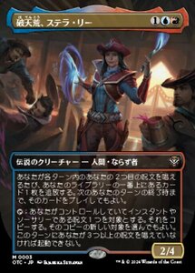 MTG ■金/日本語版■ (003)《破天荒、ステラ・リー/Stella Lee, Wild Card》▲ボーダーレス▲ サンダージャンクション:統率者 OTC 金R