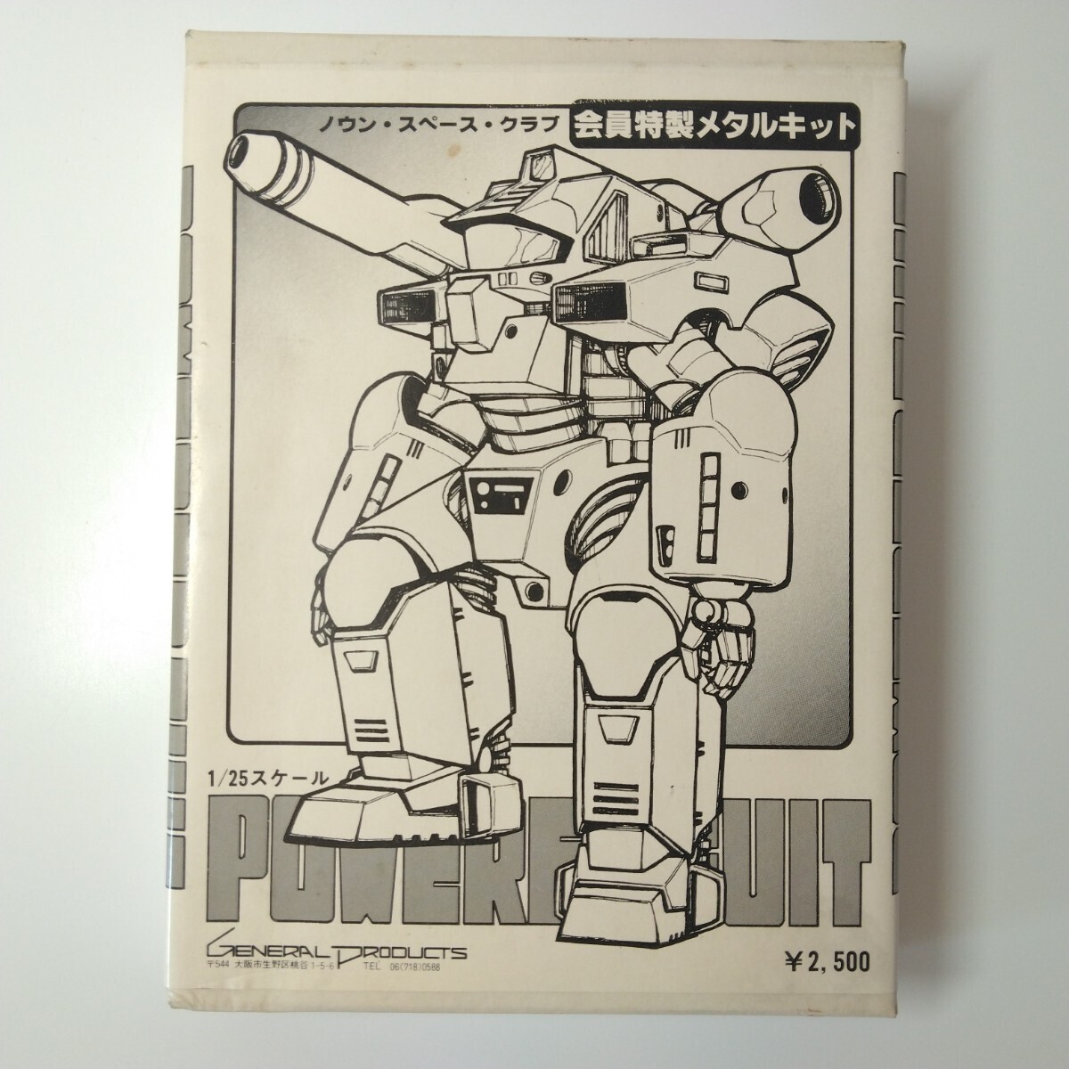 Yahoo!オークション -「宇宙の戦士 パワードスーツ」(プラモデル